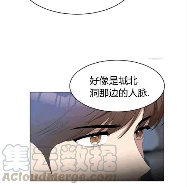 要和我谈恋爱试试嘛？漫画,第20话2图