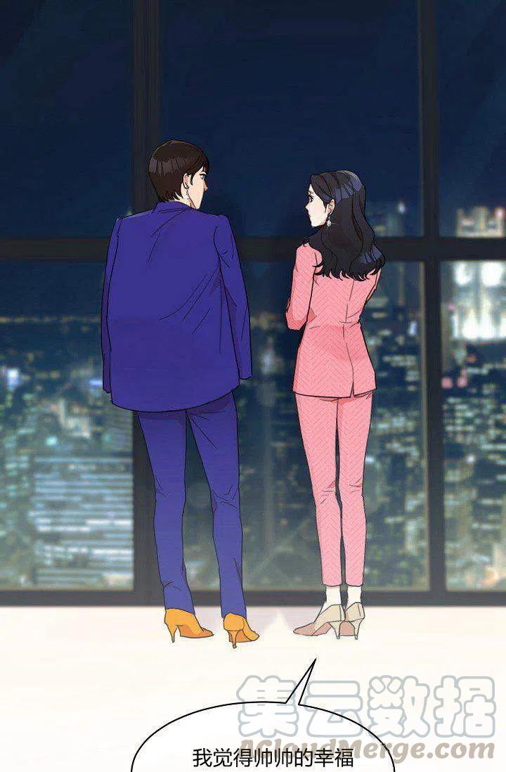 要和我谈恋爱试试嘛？漫画,第4话2图