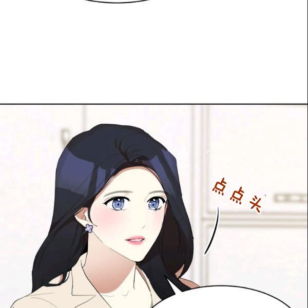 要和我谈恋爱试试嘛？漫画,第28话2图