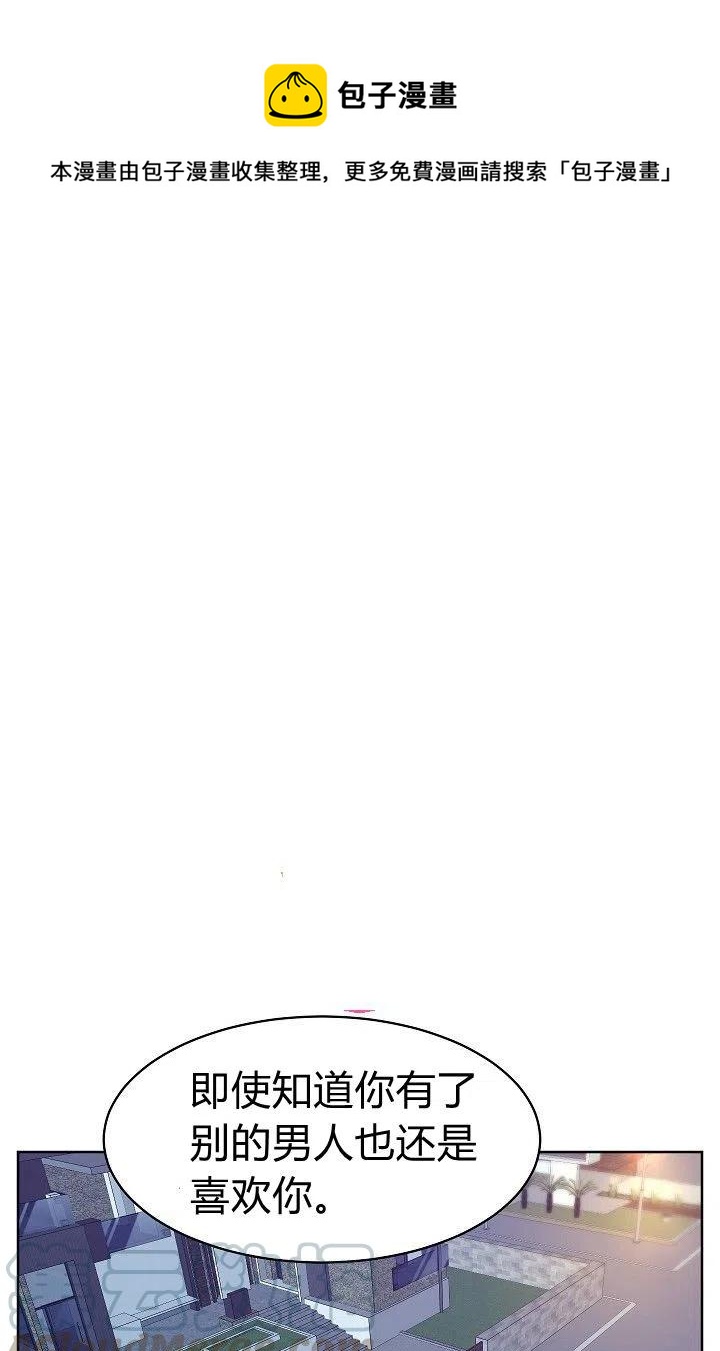 要和我谈恋爱试试嘛？漫画,第16话1图