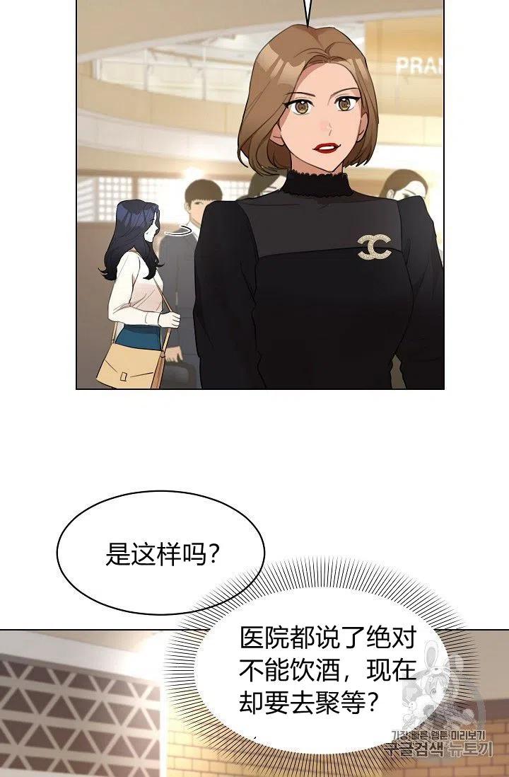 要和我谈恋爱试试嘛？漫画,第14话1图
