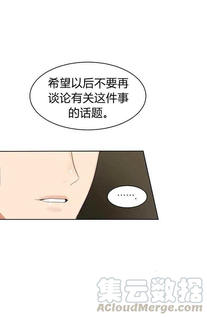 要和我谈恋爱试试嘛？漫画,第10话1图