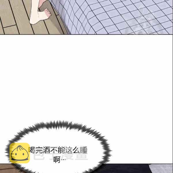 要和我谈恋爱试试嘛？漫画,第33话2图
