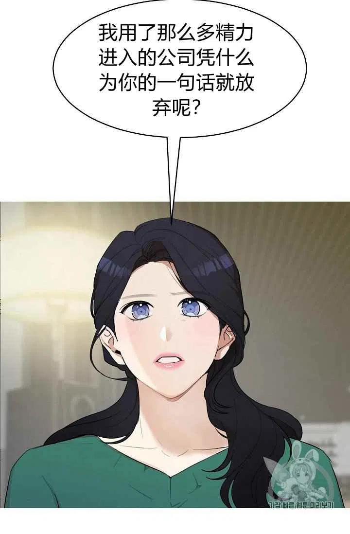 要和我谈恋爱试试嘛？漫画,第10话2图