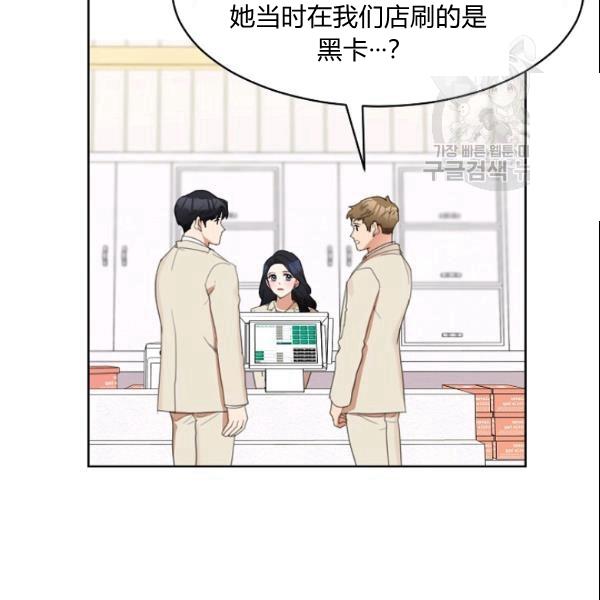 要和我谈恋爱试试嘛？漫画,第28话2图