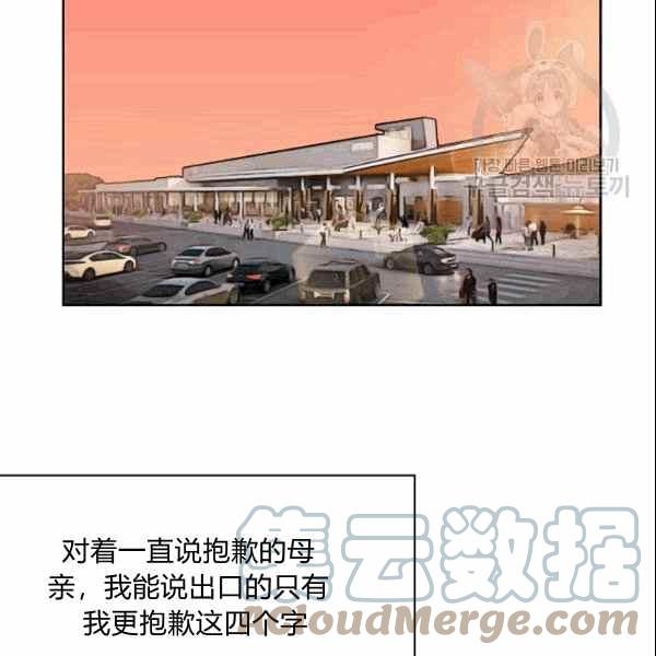 要和我谈恋爱试试嘛？漫画,第31话2图