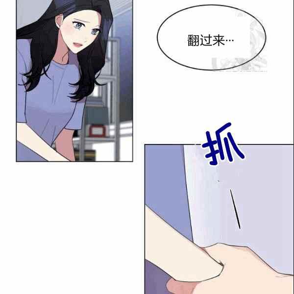 要和我谈恋爱试试嘛？漫画,第33话2图