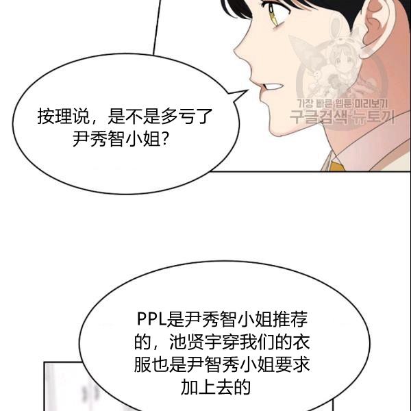 要和我谈恋爱试试嘛？漫画,第28话2图