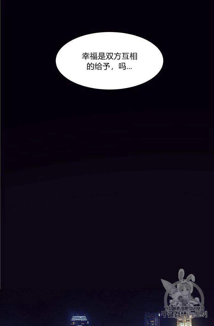 要和我谈恋爱试试嘛？漫画,第4话2图