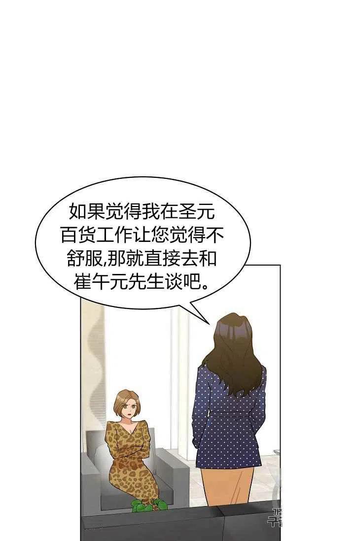 要和我谈恋爱试试嘛？漫画,第13话1图