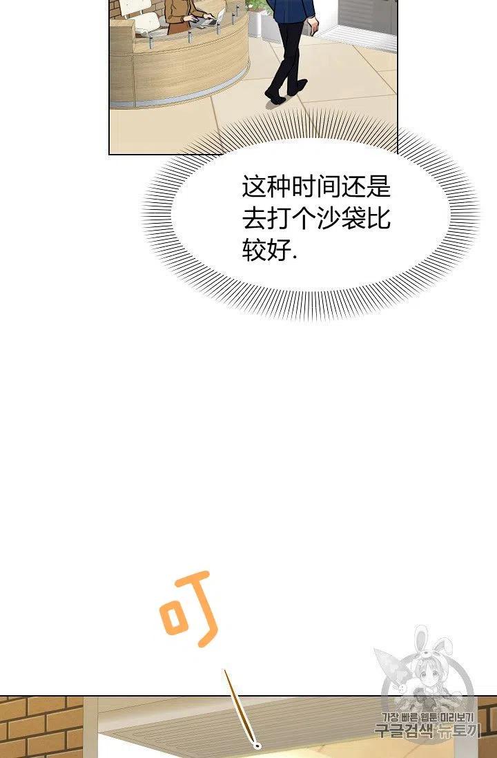 要和我谈恋爱试试嘛？漫画,第14话1图