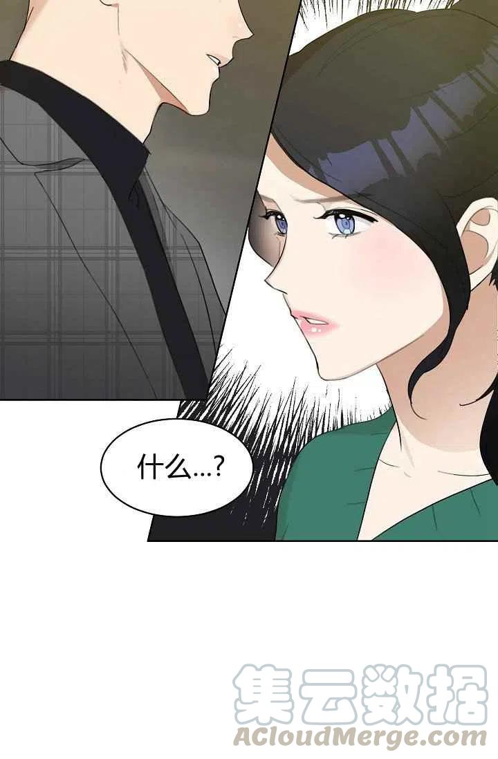 要和我谈恋爱试试嘛？漫画,第7话1图