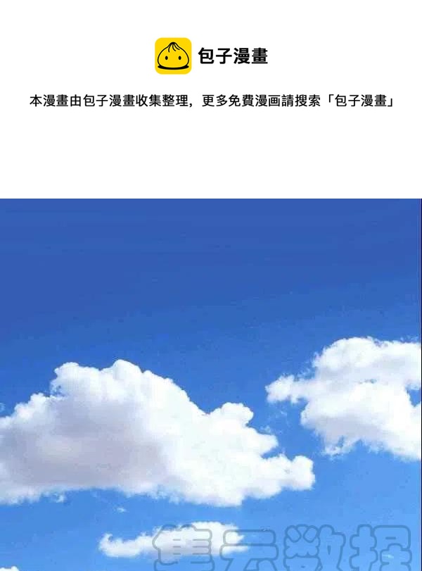 要和我谈恋爱试试嘛？漫画,第22话1图