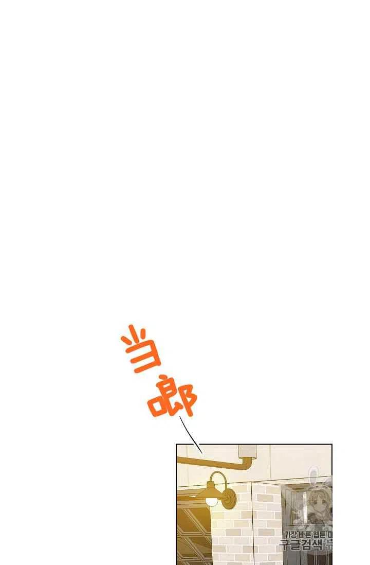 要和我谈恋爱试试嘛？漫画,第11话1图