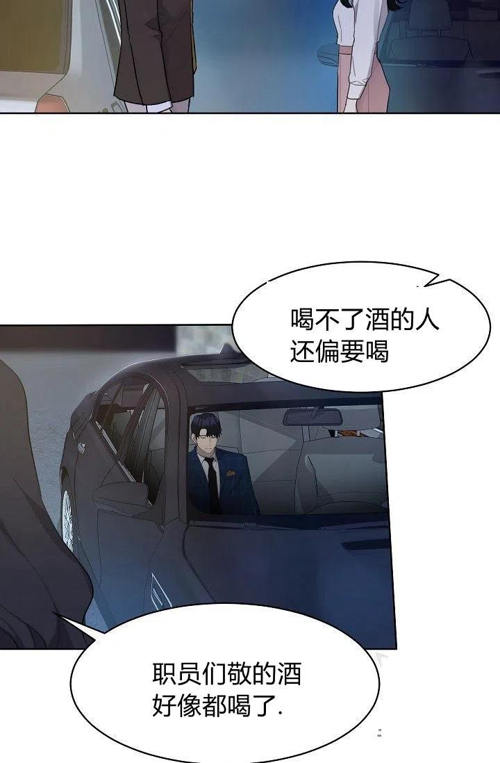 要和我谈恋爱试试嘛？漫画,第16话1图