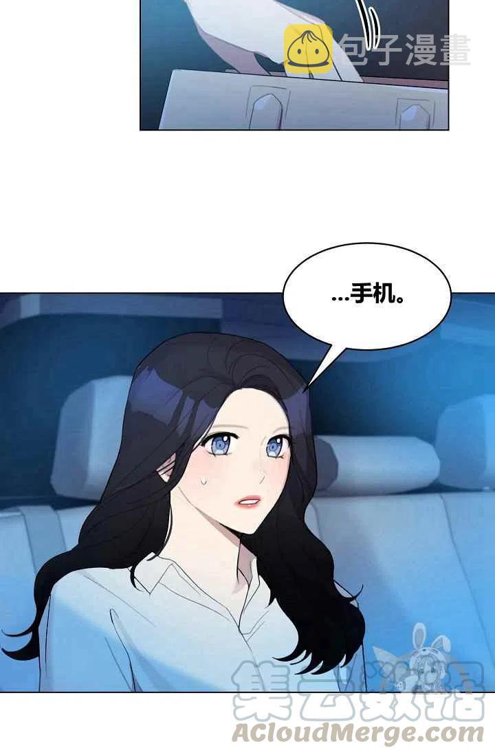 要和我谈恋爱试试嘛？漫画,第11话2图