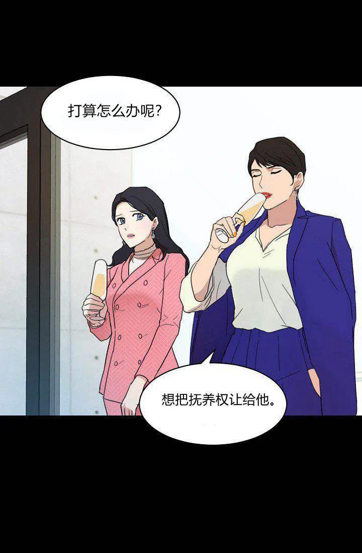 要和我谈恋爱试试嘛？漫画,第4话2图