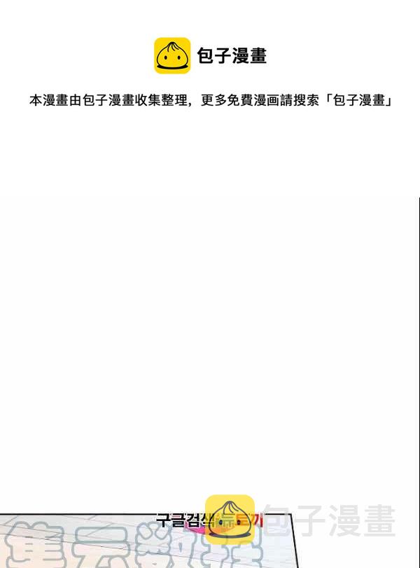 要和我谈恋爱试试嘛？漫画,第30话1图