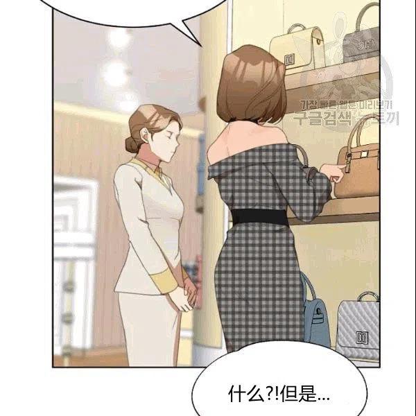 要和我谈恋爱试试嘛？漫画,第24话1图