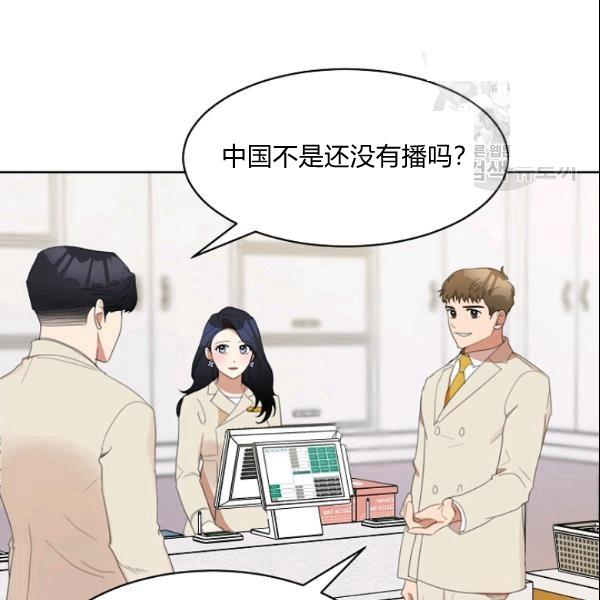 要和我谈恋爱试试嘛？漫画,第28话2图