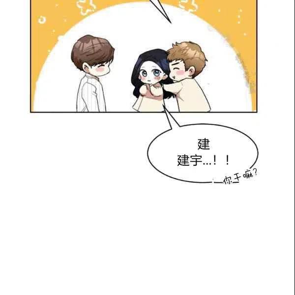要和我谈恋爱试试嘛？漫画,第22话1图