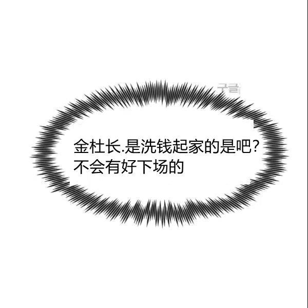 要和我谈恋爱试试嘛？漫画,第20话1图