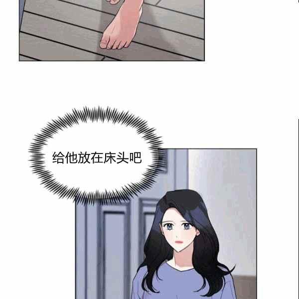 要和我谈恋爱试试嘛？漫画,第33话1图