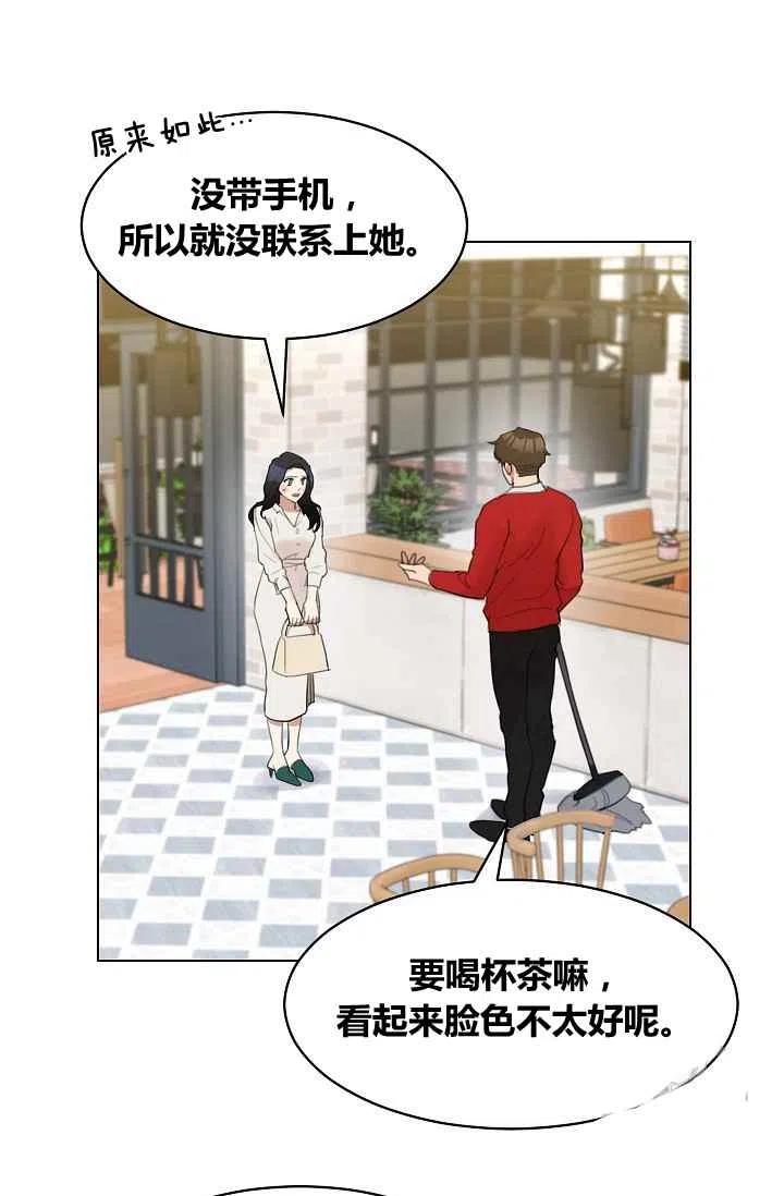 要和我谈恋爱试试嘛？漫画,第11话1图