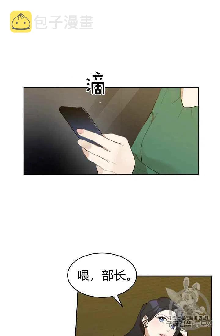 要和我谈恋爱试试嘛？漫画,第7话1图