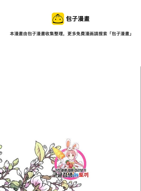 要和我谈恋爱试试嘛？漫画,第29话1图