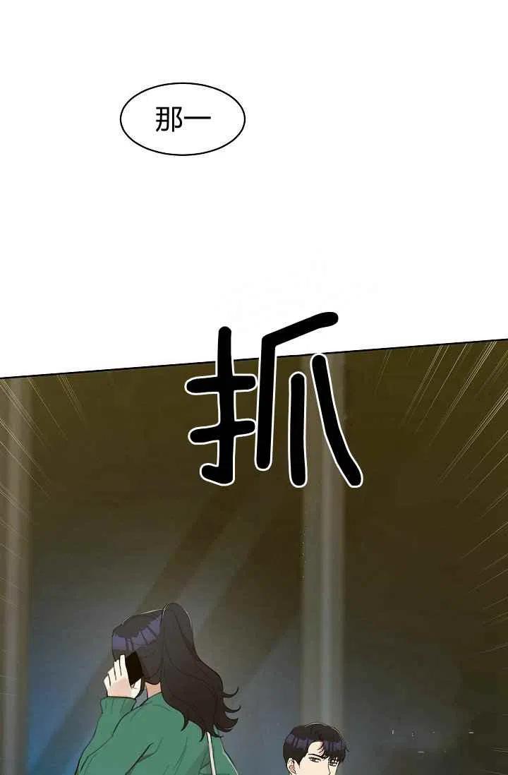 要和我谈恋爱试试嘛？漫画,第10话1图