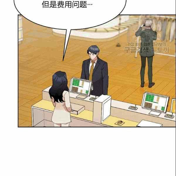 要和我谈恋爱试试嘛？漫画,第26话2图