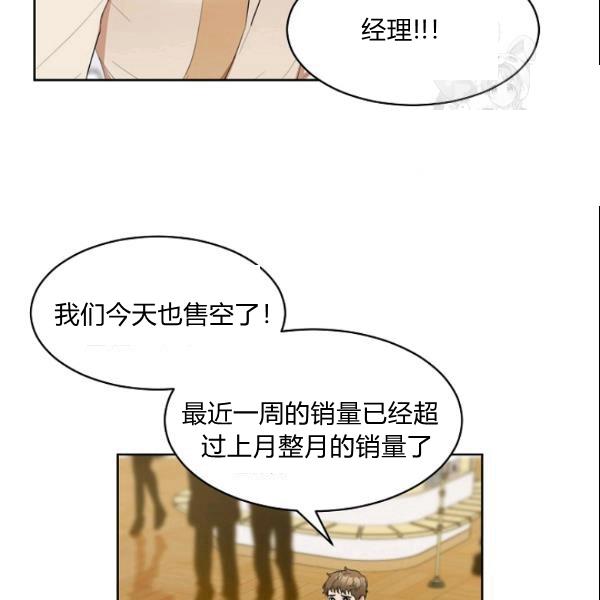 要和我谈恋爱试试嘛？漫画,第28话2图