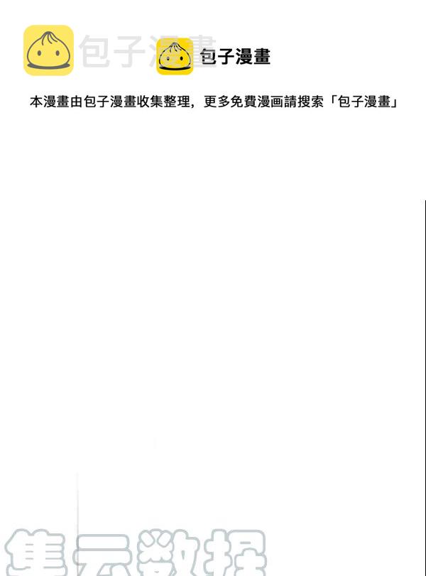 要和我谈恋爱试试嘛？漫画,第19话1图