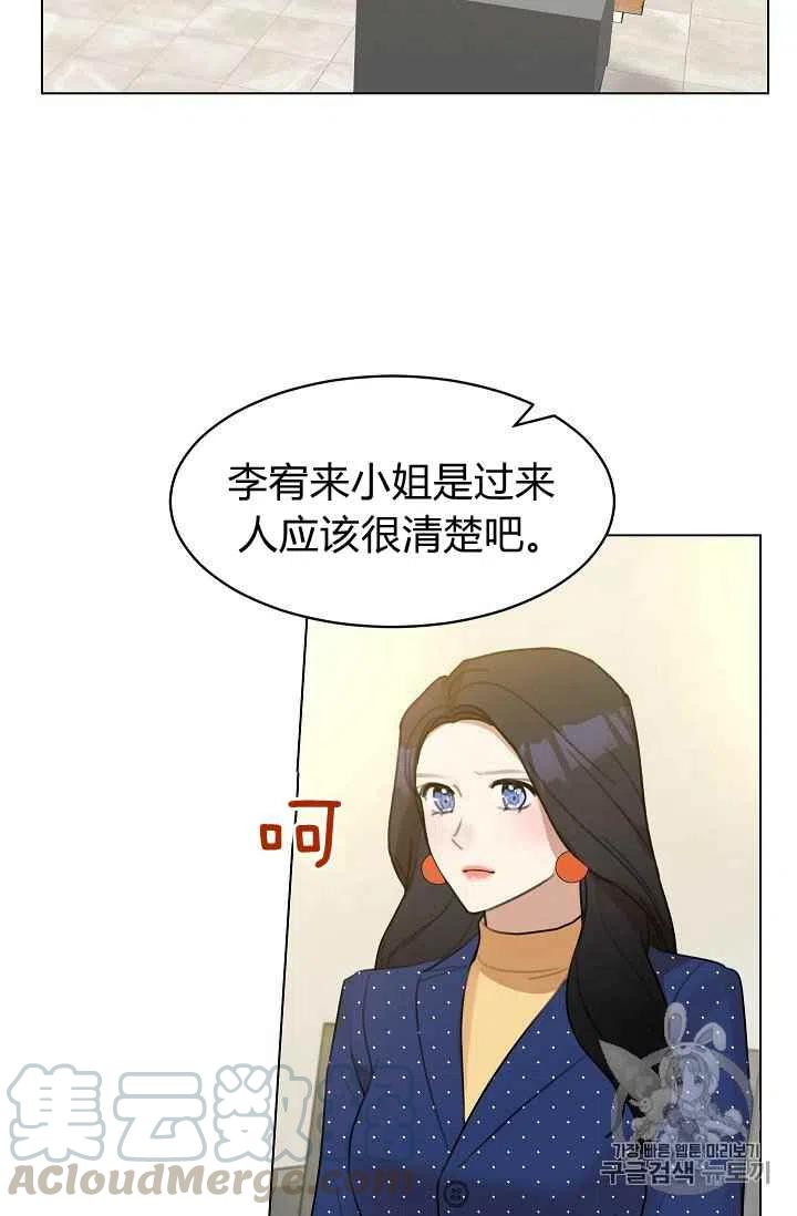 要和我谈恋爱试试嘛？漫画,第13话2图