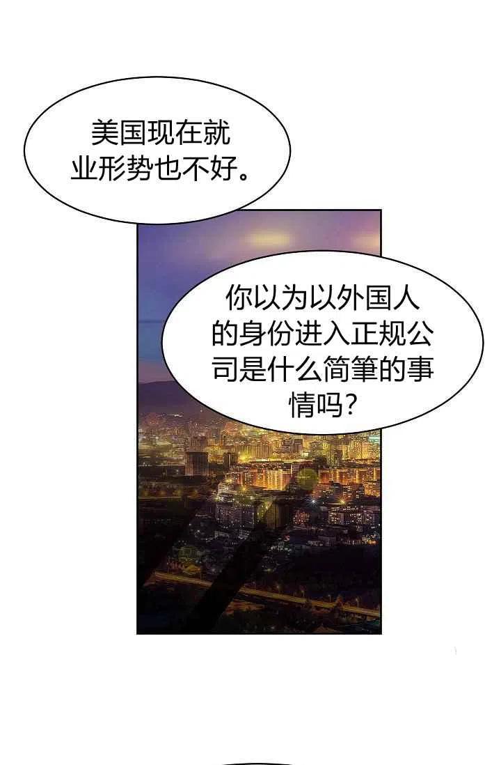 要和我谈恋爱试试嘛？漫画,第10话1图