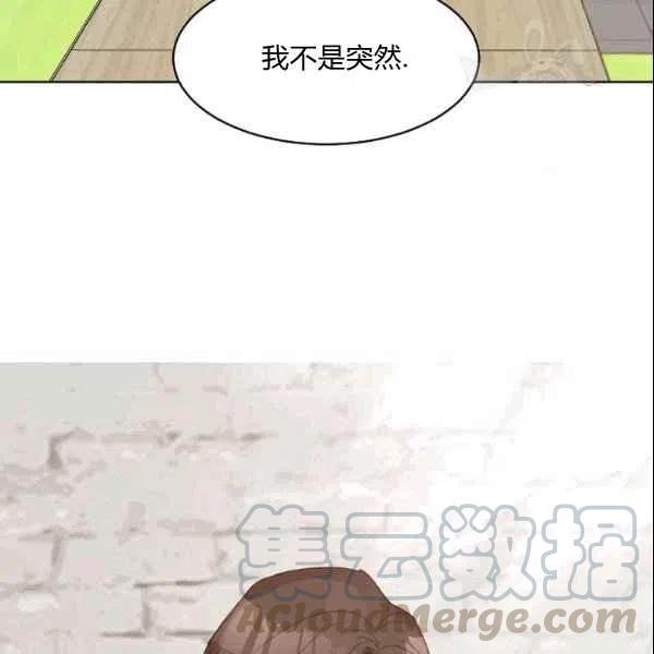 要和我谈恋爱试试嘛？漫画,第22话1图