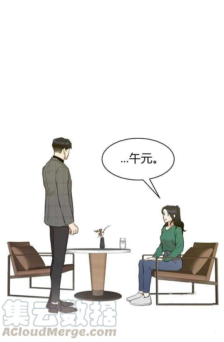 要和我谈恋爱试试嘛？漫画,第7话2图