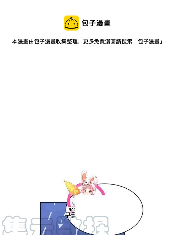 要和我谈恋爱试试嘛？漫画,第20话1图