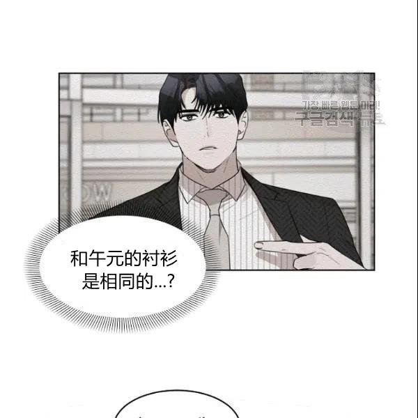 要和我谈恋爱试试嘛？漫画,第23话2图