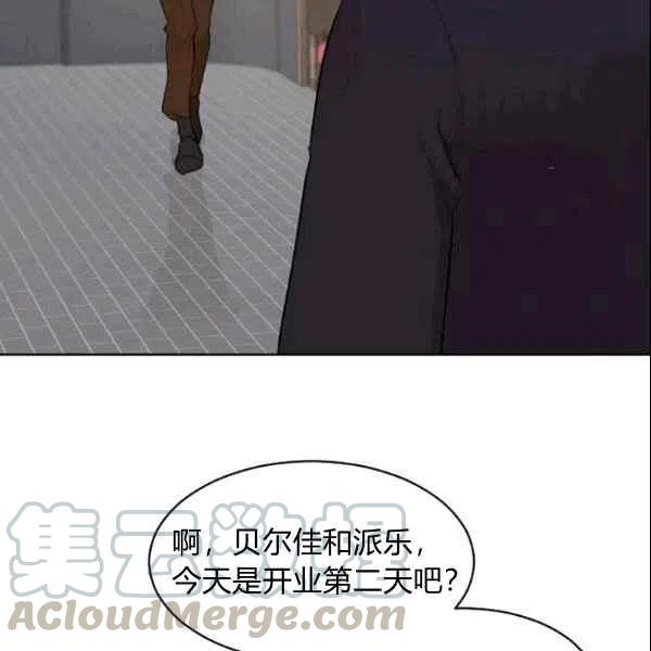 要和我谈恋爱试试嘛？漫画,第17话2图