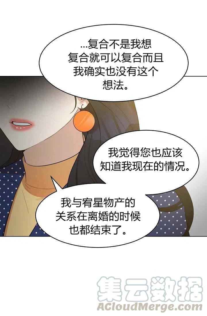 要和我谈恋爱试试嘛？漫画,第13话2图