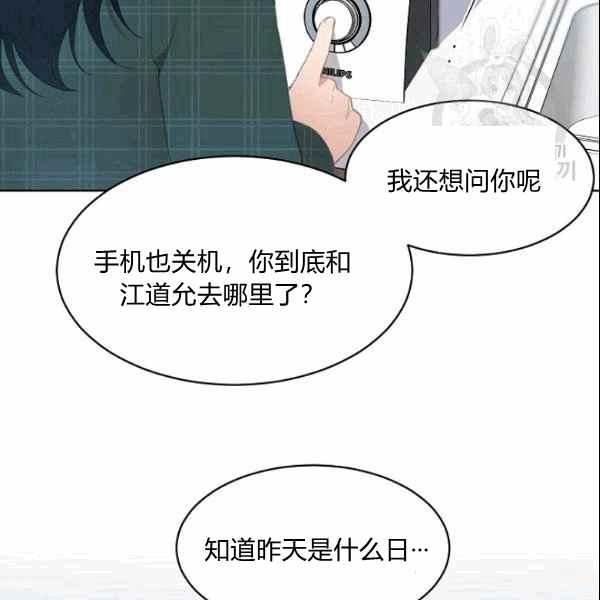 要和我谈恋爱试试嘛？漫画,第34话2图