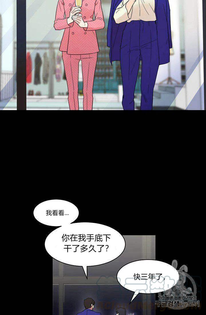 要和我谈恋爱试试嘛？漫画,第4话1图