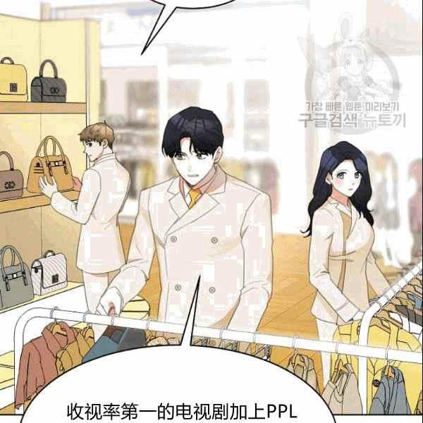 要和我谈恋爱试试嘛？漫画,第26话1图