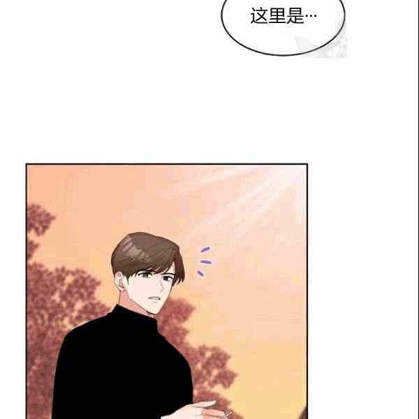 要和我谈恋爱试试嘛？漫画,第31话2图