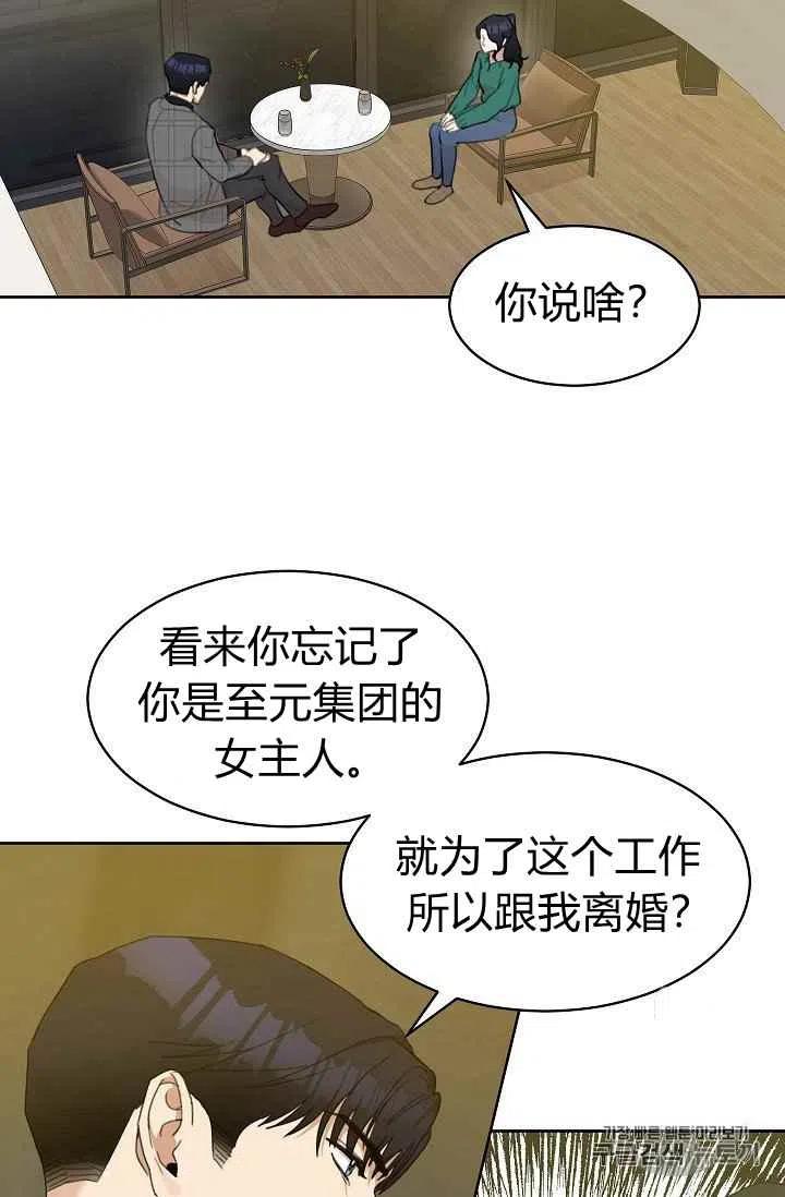 要和我谈恋爱试试嘛？漫画,第7话2图