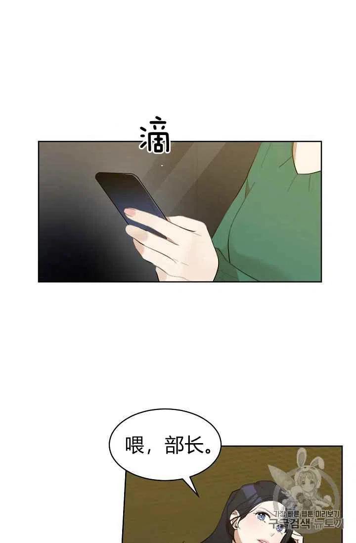要和我谈恋爱试试嘛？漫画,第10话1图