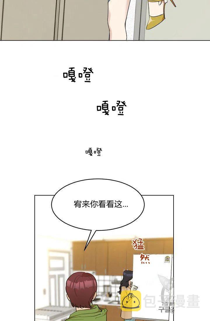 要和我谈恋爱试试嘛？漫画,第12话2图