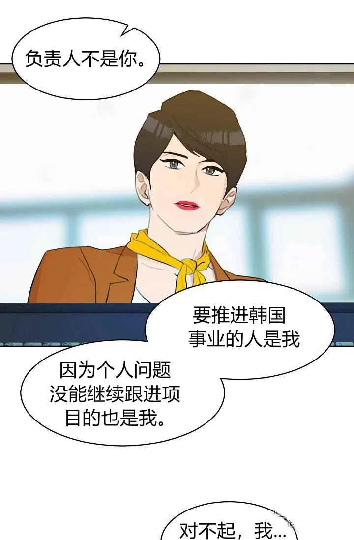 要和我谈恋爱试试嘛？漫画,第7话1图